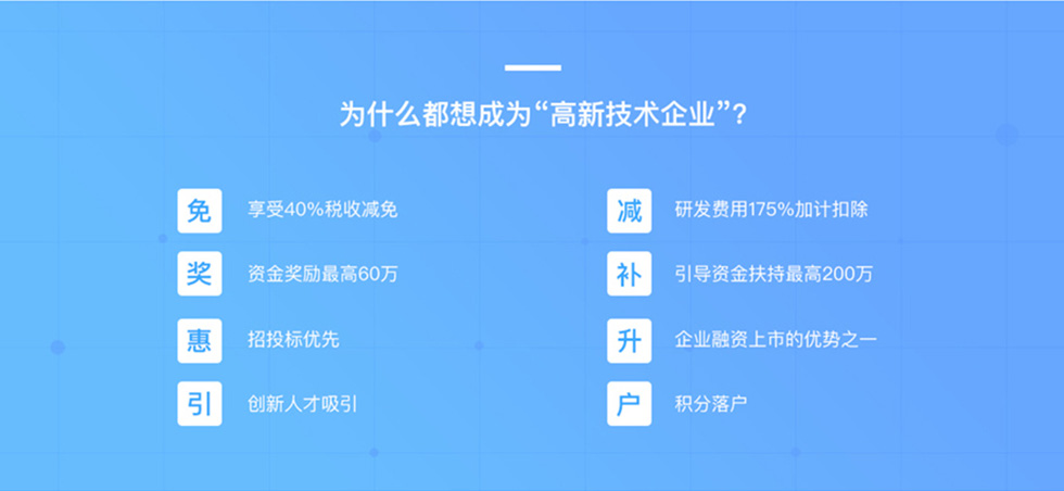 国家高新技术企业认定条件 国家高新技术企业认定条件